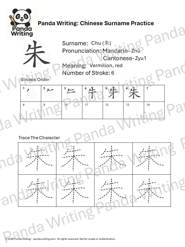Chu/ Zhu 朱 Tracing Worksheet - Printable PDF for Young Learners