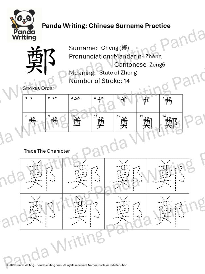 Cheng 鄭 Tracing Worksheet - Printable PDF for Young Learners