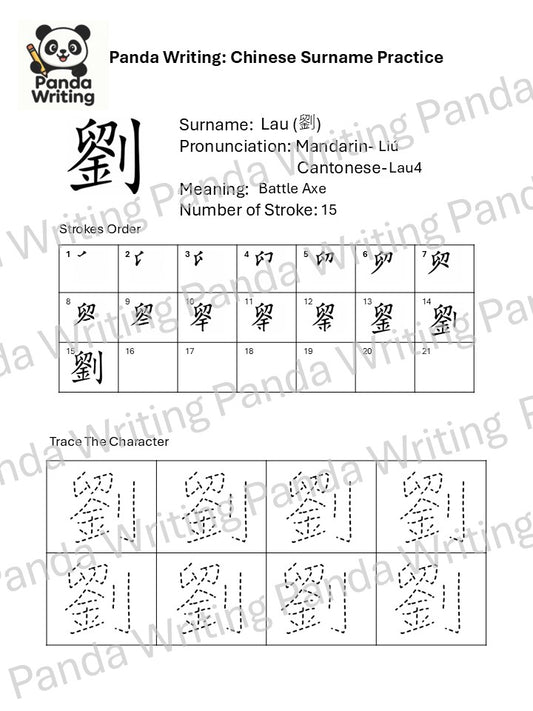 Lau 劉 Tracing Worksheet - Printable PDF for Young Learners