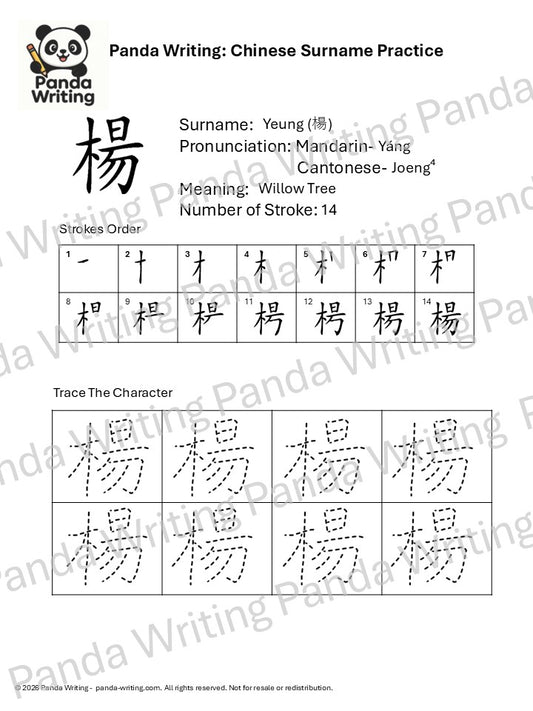 Yeung 楊 Tracing Worksheet - Printable PDF for Young Learners