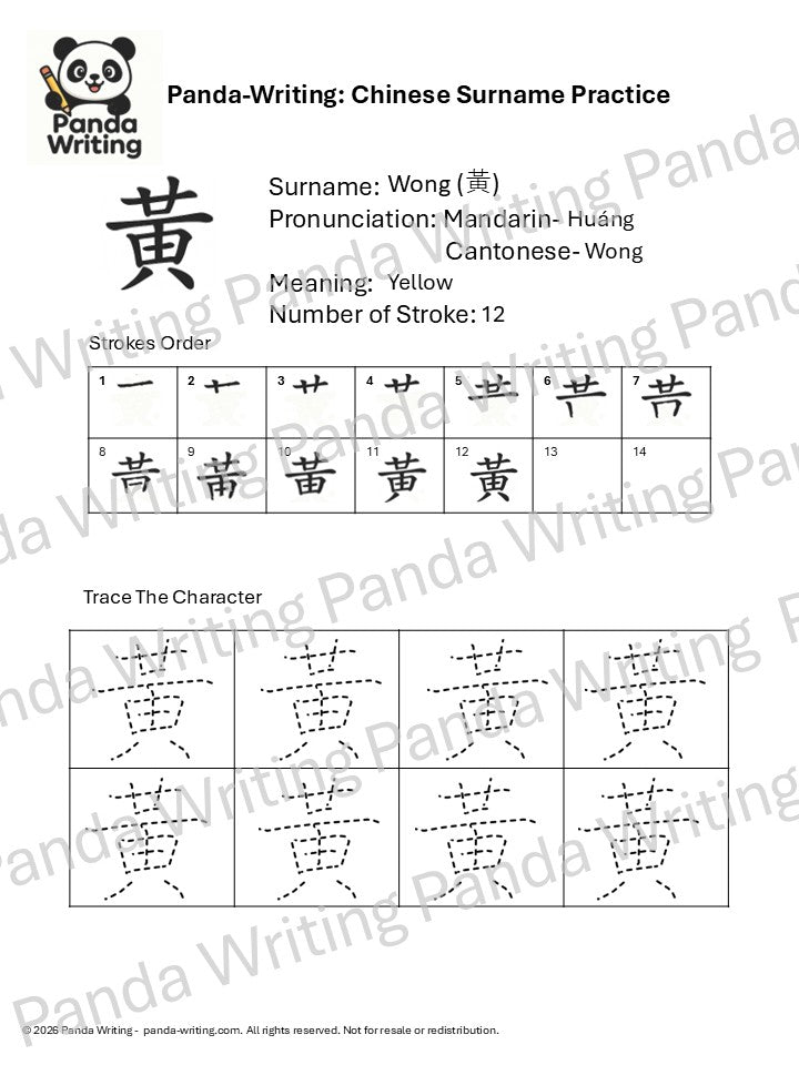 Wong 黃 Tracing Worksheet - Printable PDF for Young Learners