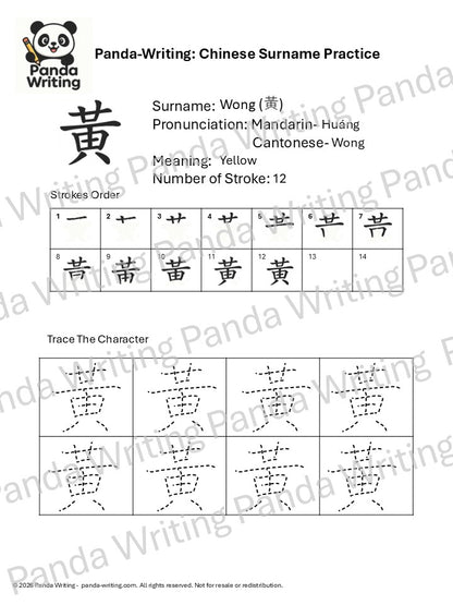 Wong 黃 Tracing Worksheet - Printable PDF for Young Learners