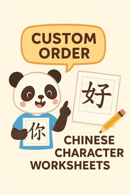 Custom Tracing Worksheet - Personalized Name or Words (3-characters pack)